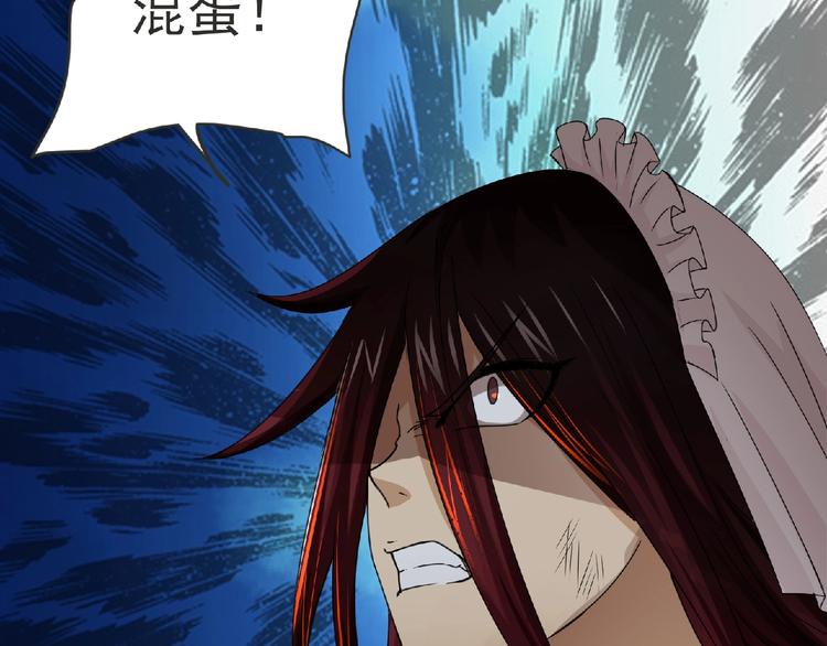 《妖精武装》第56话 方舟篇 人理会遇袭 第26页