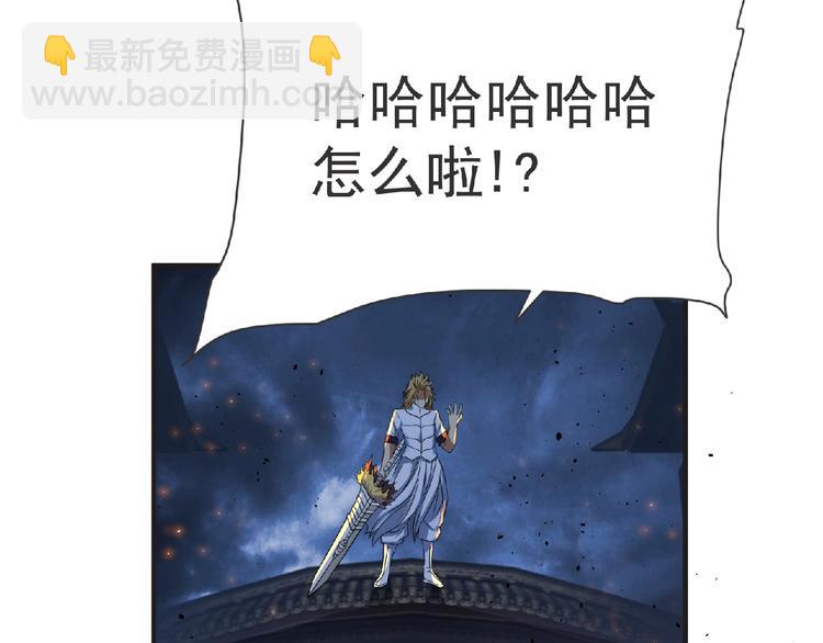 《妖精武装》第56话 方舟篇 人理会遇袭 第28页