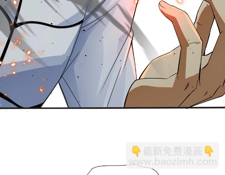 《妖精武装》第56话 方舟篇 人理会遇袭 第32页