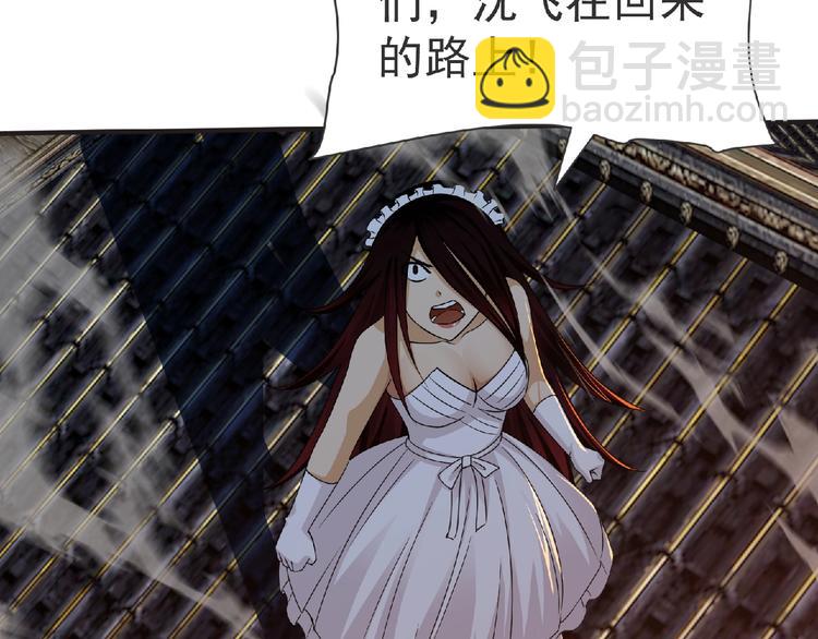 《妖精武装》第56话 方舟篇 人理会遇袭 第37页