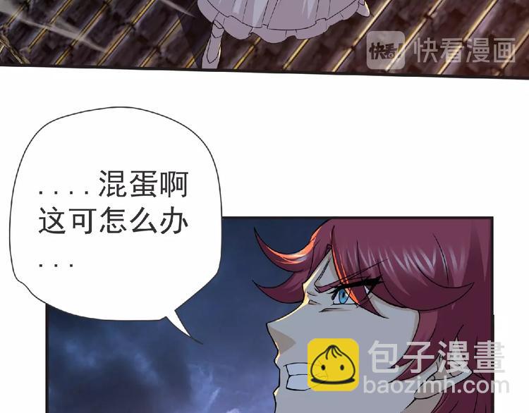 《妖精武装》第56话 方舟篇 人理会遇袭 第38页