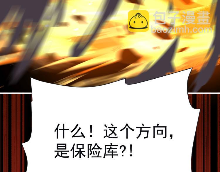 《妖精武装》第56话 方舟篇 人理会遇袭 第3页