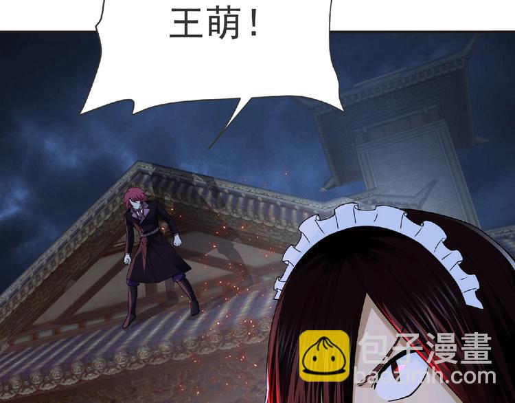 《妖精武装》第56话 方舟篇 人理会遇袭 第42页