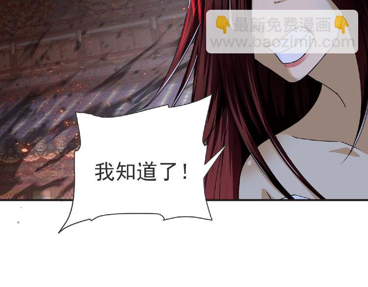 《妖精武装》第56话 方舟篇 人理会遇袭 第43页
