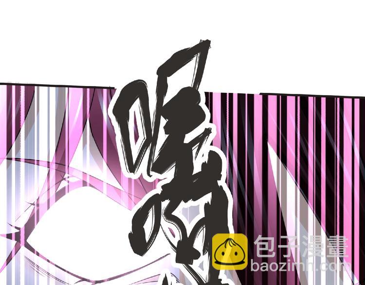 《妖精武装》第56话 方舟篇 人理会遇袭 第44页