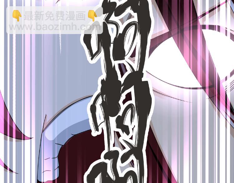 《妖精武装》第56话 方舟篇 人理会遇袭 第45页