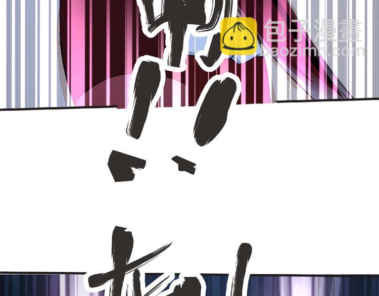 《妖精武装》第56话 方舟篇 人理会遇袭 第46页