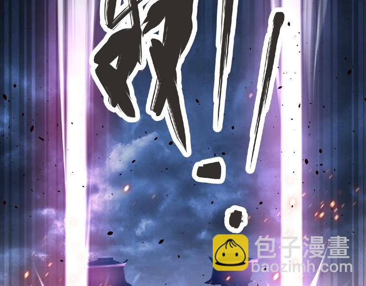 《妖精武装》第56话 方舟篇 人理会遇袭 第47页