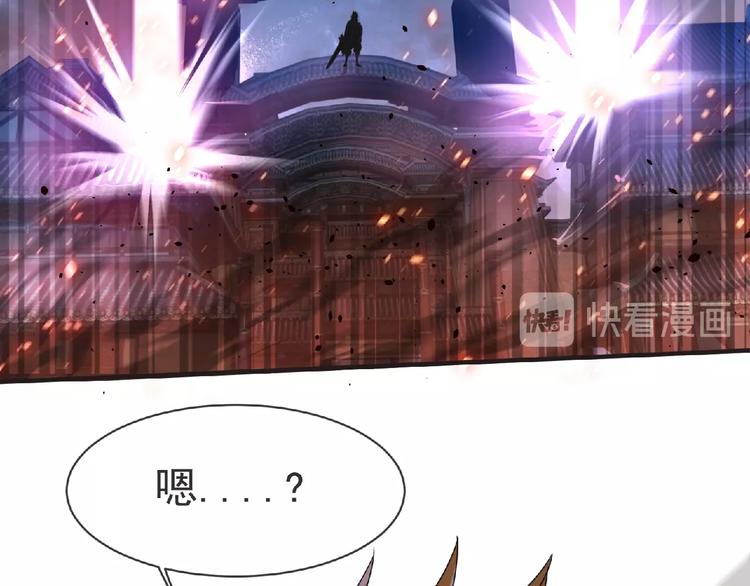 《妖精武装》第56话 方舟篇 人理会遇袭 第48页