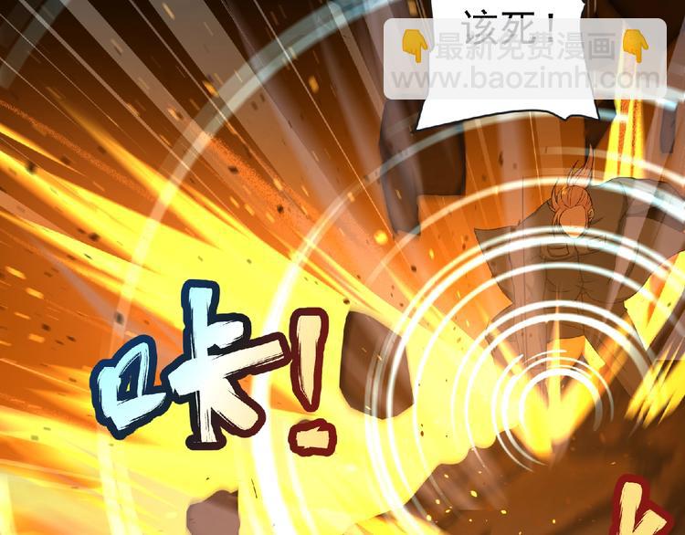 《妖精武装》第56话 方舟篇 人理会遇袭 第7页