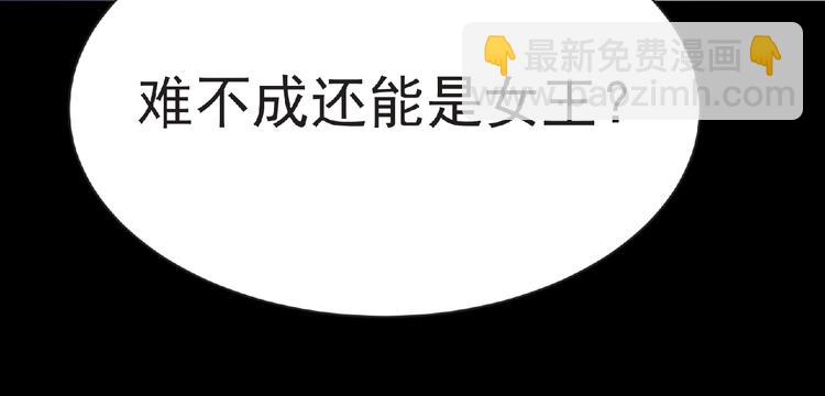 《妖精武装》第60话 女王 第10页