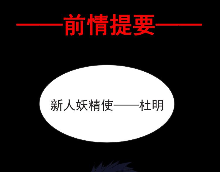 《妖精武装》第60话 女王 第1页