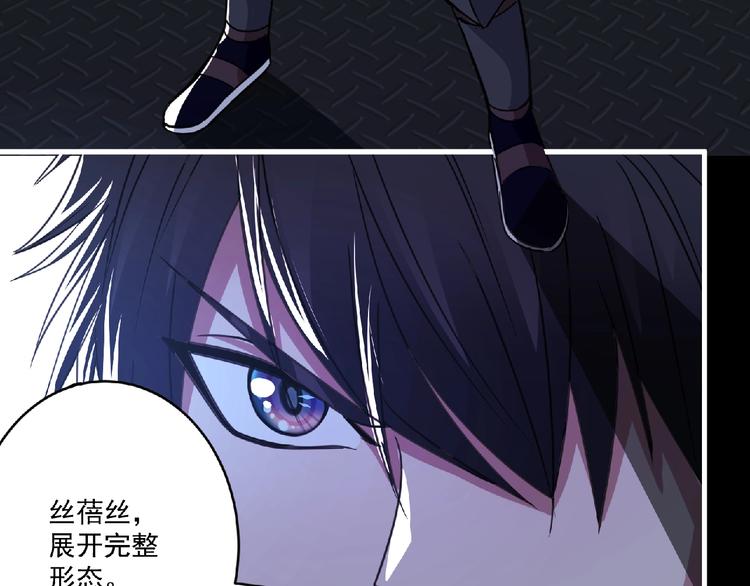《妖精武装》第60话 女王 第21页