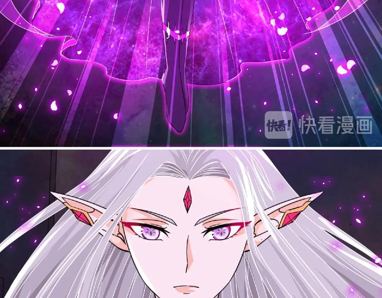 《妖精武装》第60话 女王 第33页