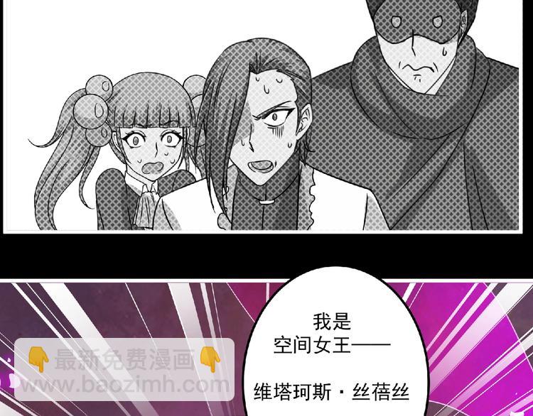 《妖精武装》第60话 女王 第36页
