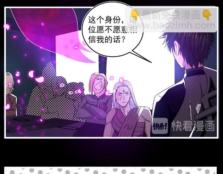 《妖精武装》第60话 女王 第39页