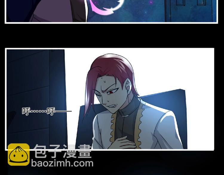 《妖精武装》第60话 女王 第44页