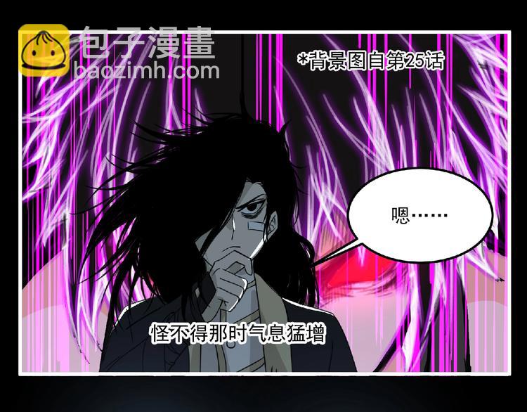 《妖精武装》第60话 女王 第47页
