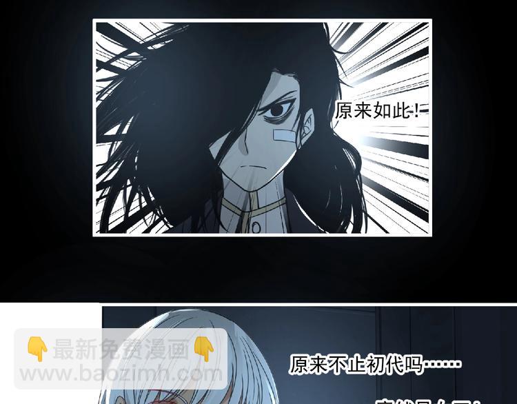 《妖精武装》第60话 女王 第48页