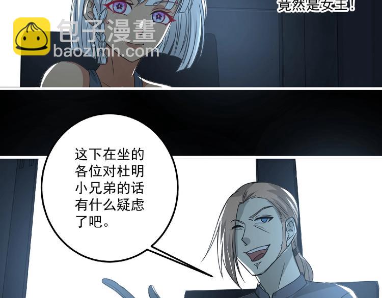 《妖精武装》第60话 女王 第49页