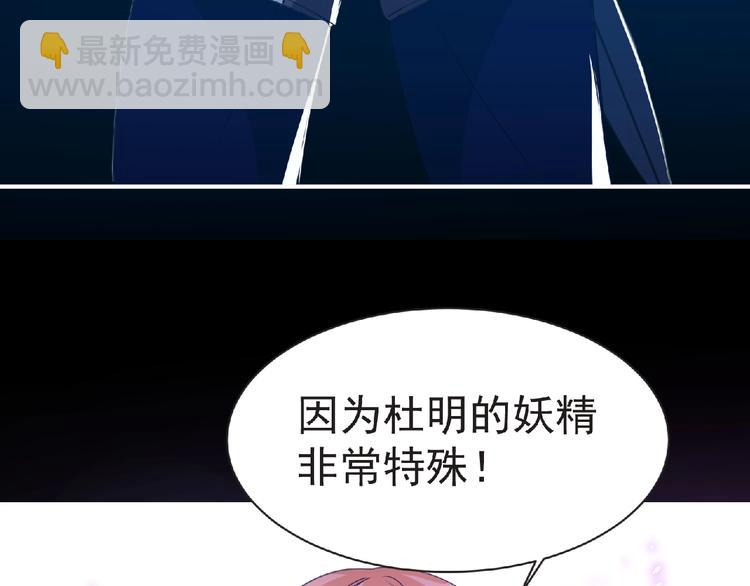 《妖精武装》第60话 女王 第4页