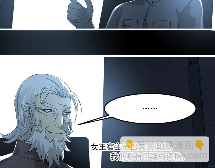 《妖精武装》第60话 女王 第50页