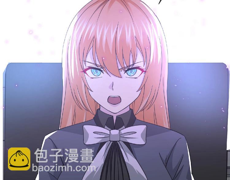 《妖精武装》第60话 女王 第5页
