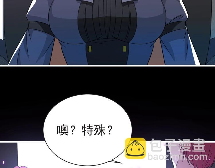 《妖精武装》第60话 女王 第6页