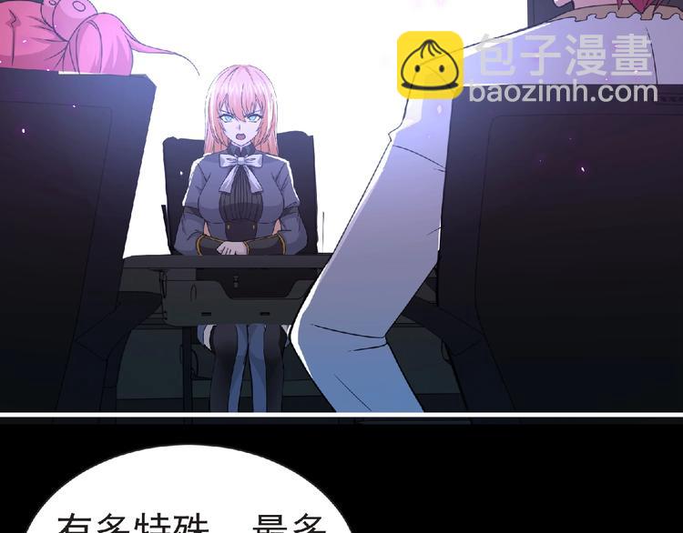 《妖精武装》第60话 女王 第7页