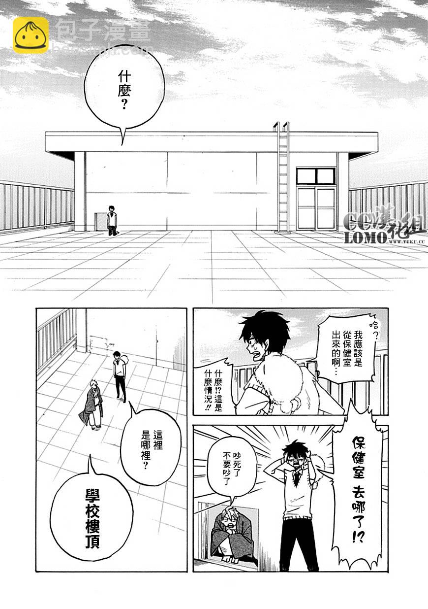 《忧郁的物怪庵》第1话 第21页