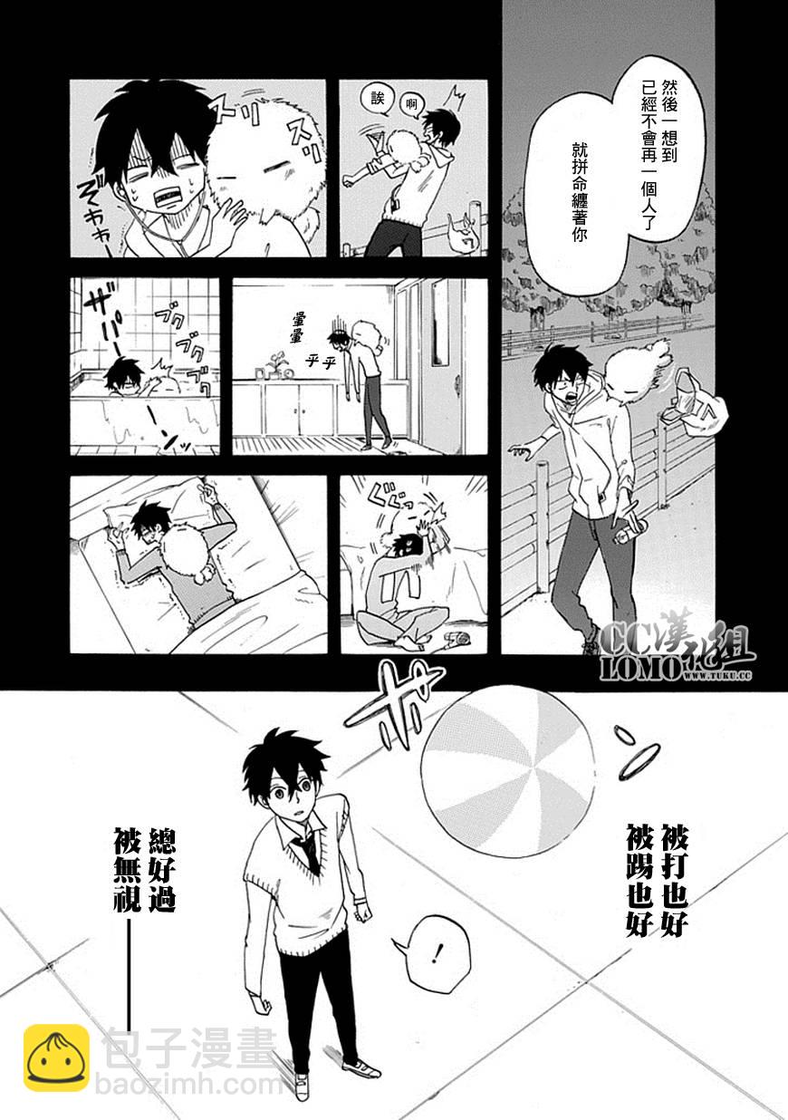 《忧郁的物怪庵》第1话 第31页