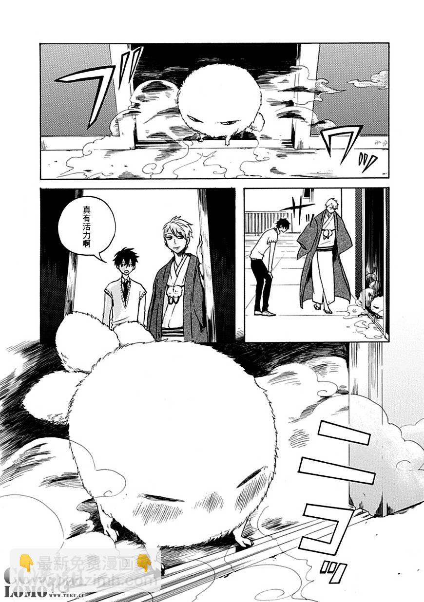 《忧郁的物怪庵》第1话 第42页