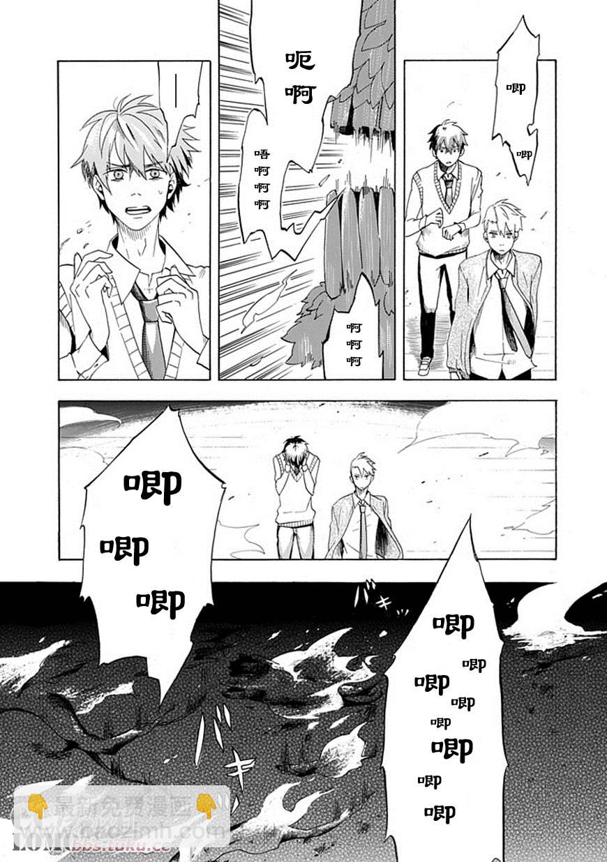 《忧郁的物怪庵》第3话 第40页