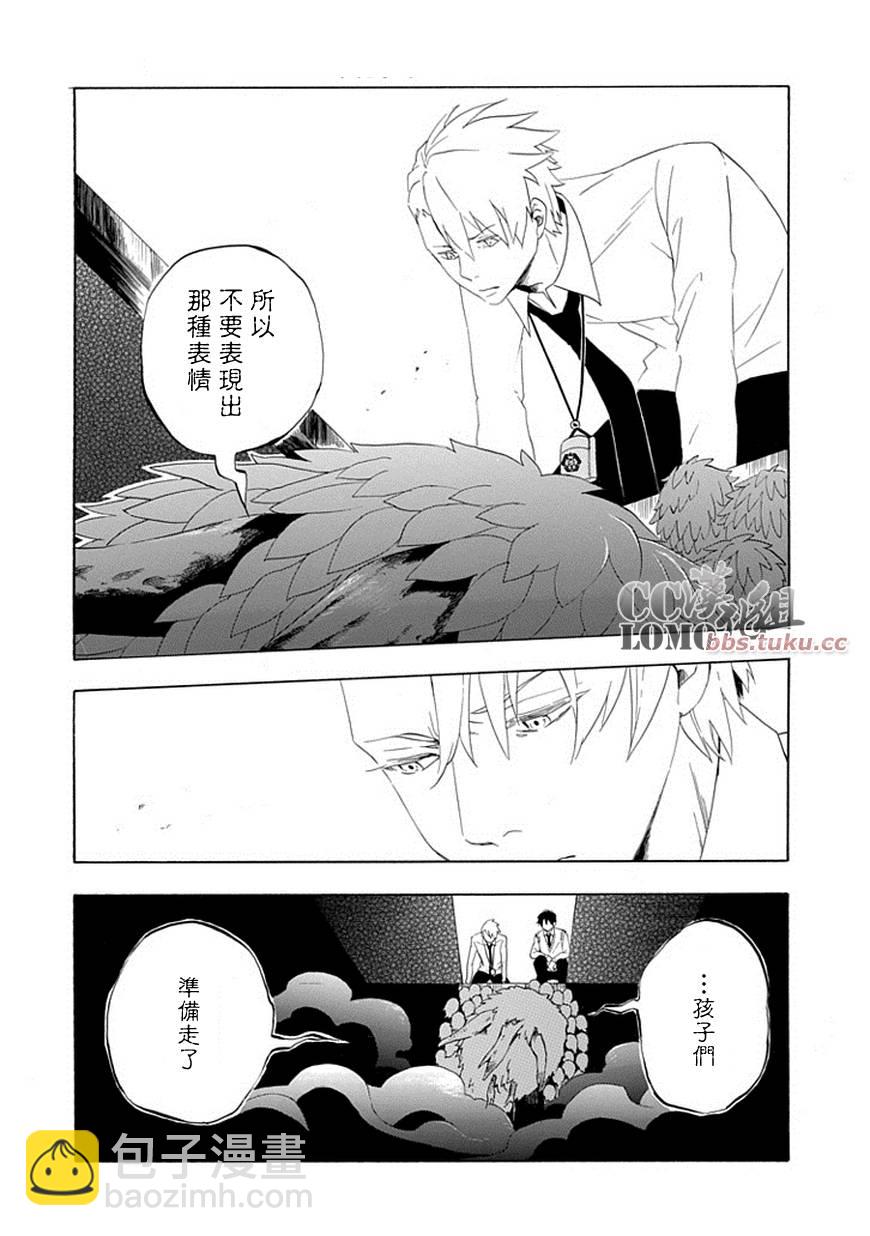 《忧郁的物怪庵》第3话 第49页