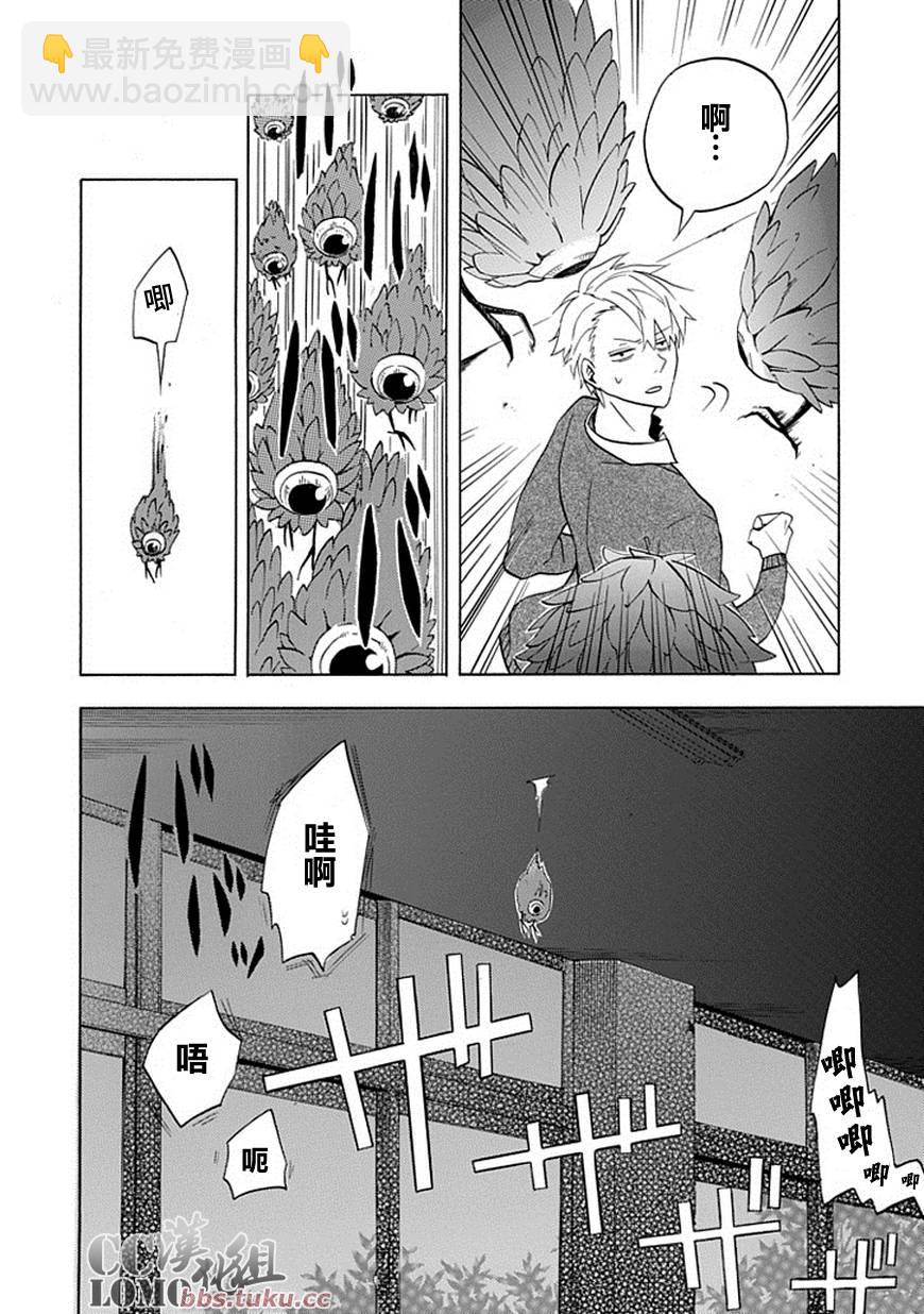 《忧郁的物怪庵》第3话 第8页