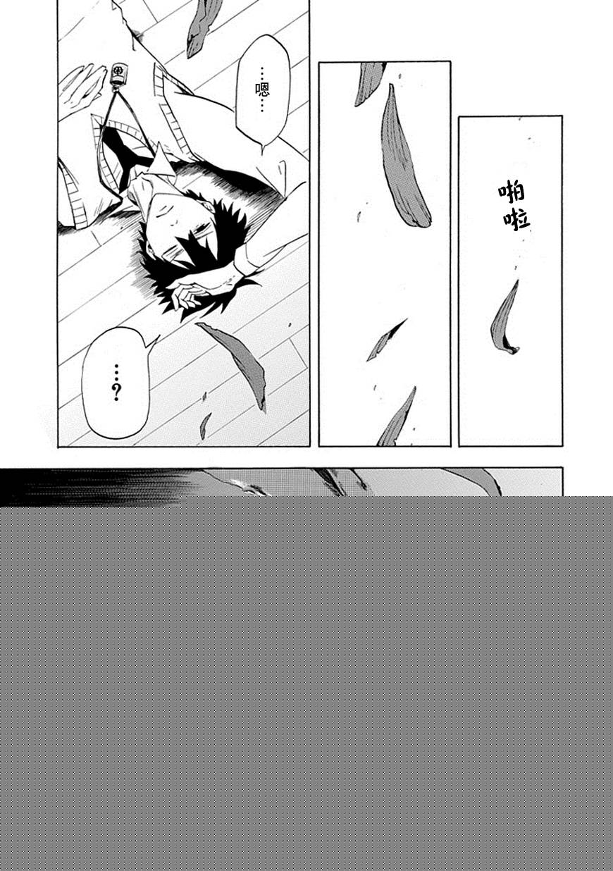 《忧郁的物怪庵》第3话 第9页
