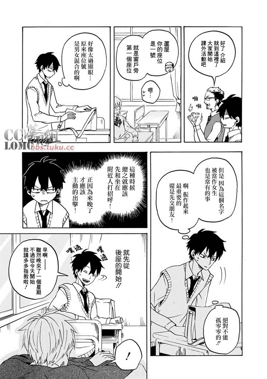 《忧郁的物怪庵》第2话 第6页