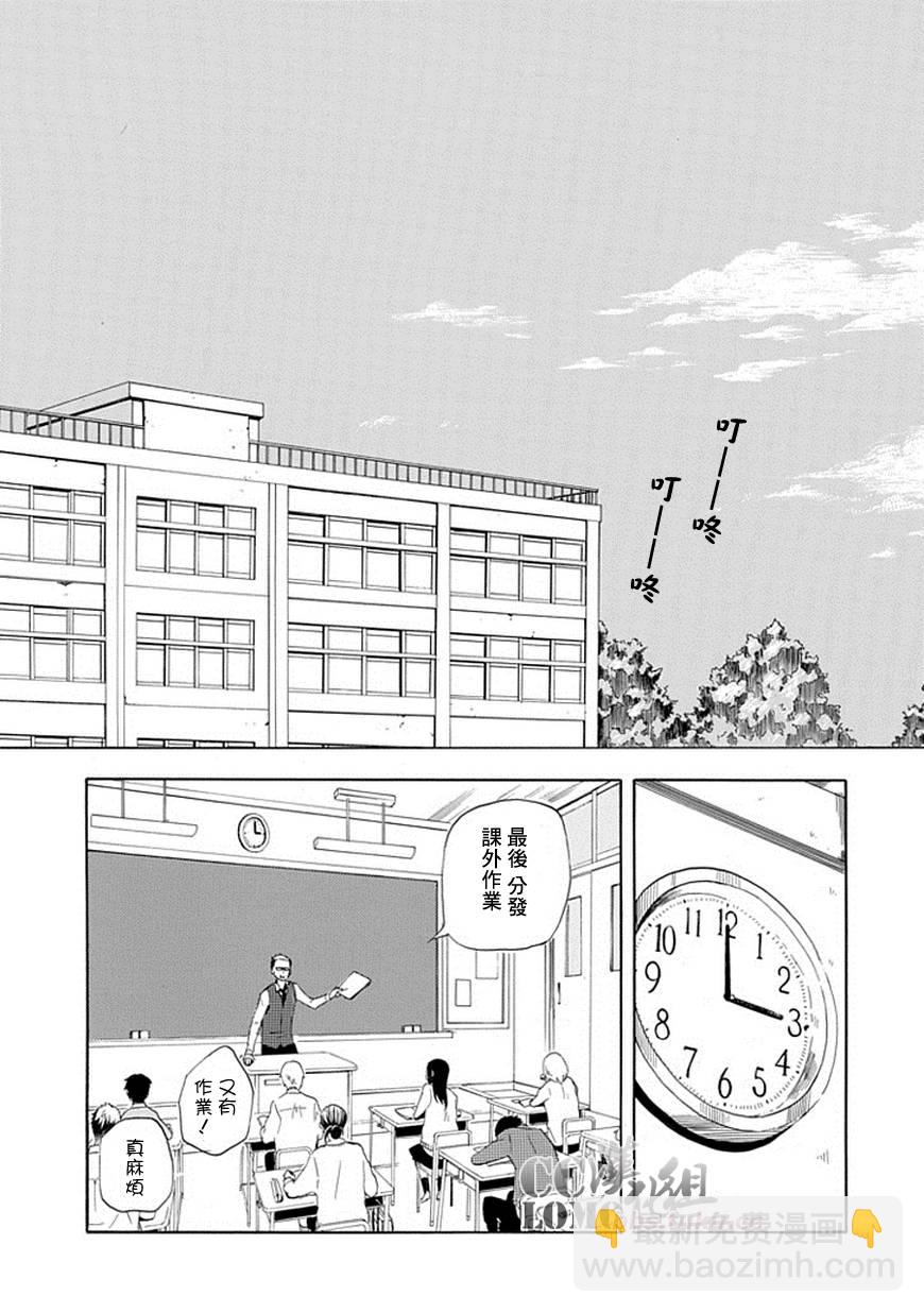 《忧郁的物怪庵》第4话 第19页
