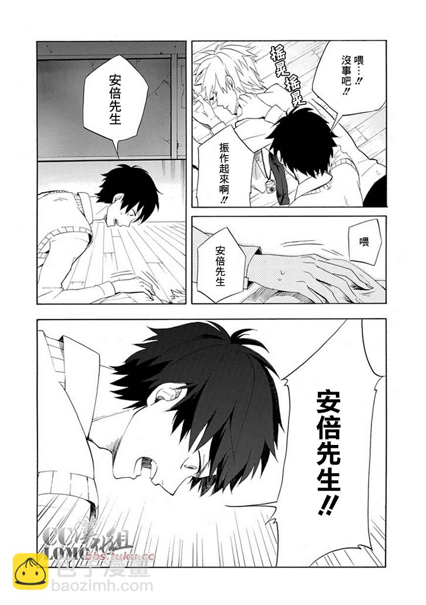 《忧郁的物怪庵》第4话 第2页