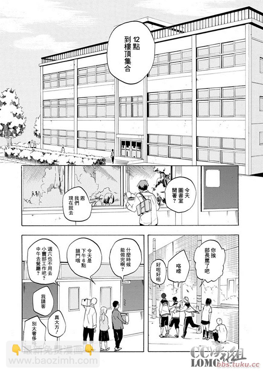 《忧郁的物怪庵》第7话 第24页
