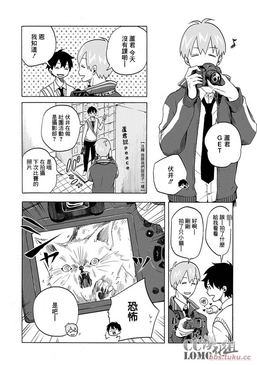 《忧郁的物怪庵》第7话 第26页