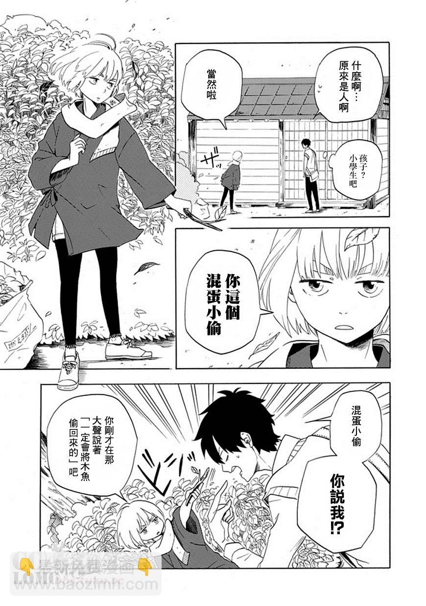 《忧郁的物怪庵》第5话 第5页