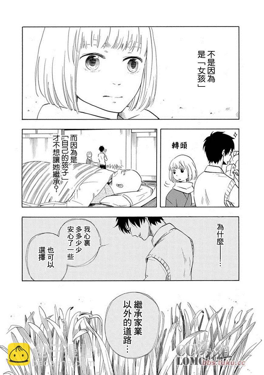 《忧郁的物怪庵》第6话 第22页