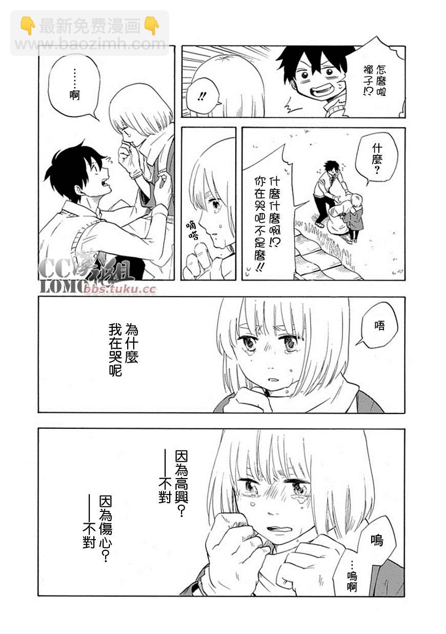 《忧郁的物怪庵》第6话 第26页