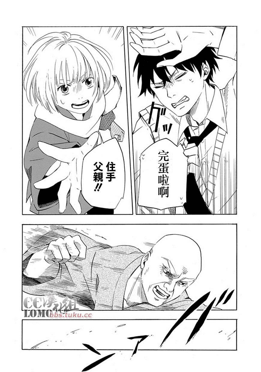 《忧郁的物怪庵》第6话 第38页