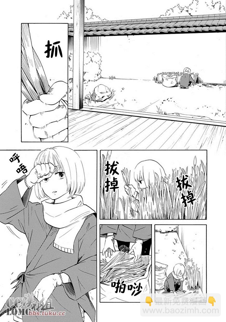 《忧郁的物怪庵》第6话 第5页