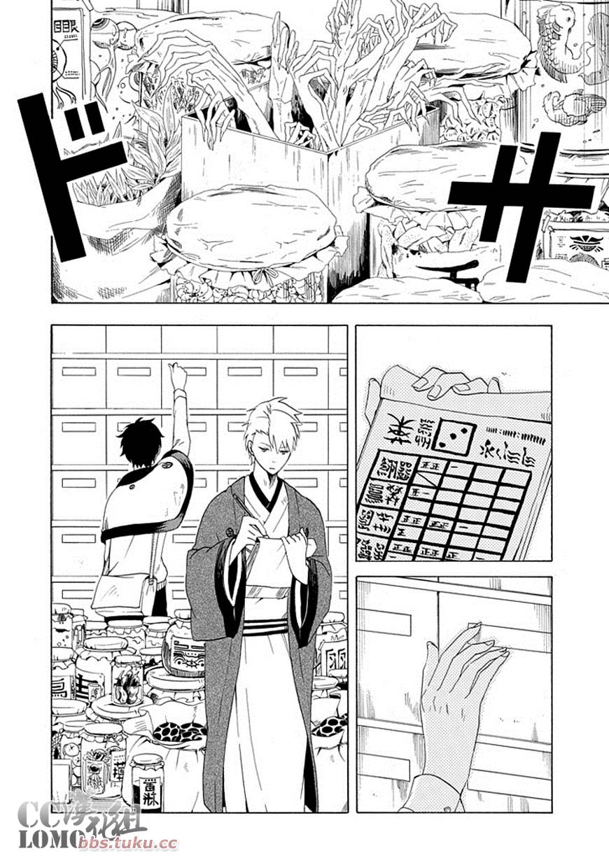 《忧郁的物怪庵》第8话 第26页