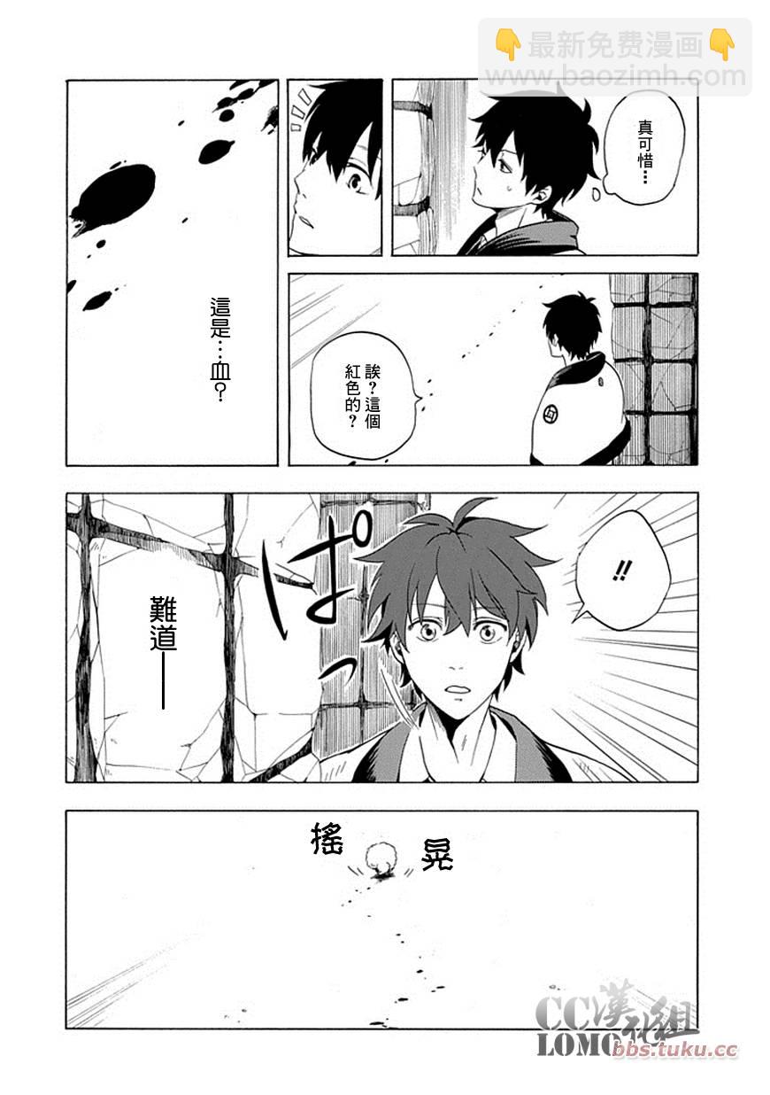 《忧郁的物怪庵》第8话 第32页