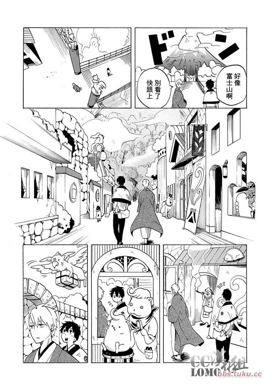 《忧郁的物怪庵》第8话 第8页