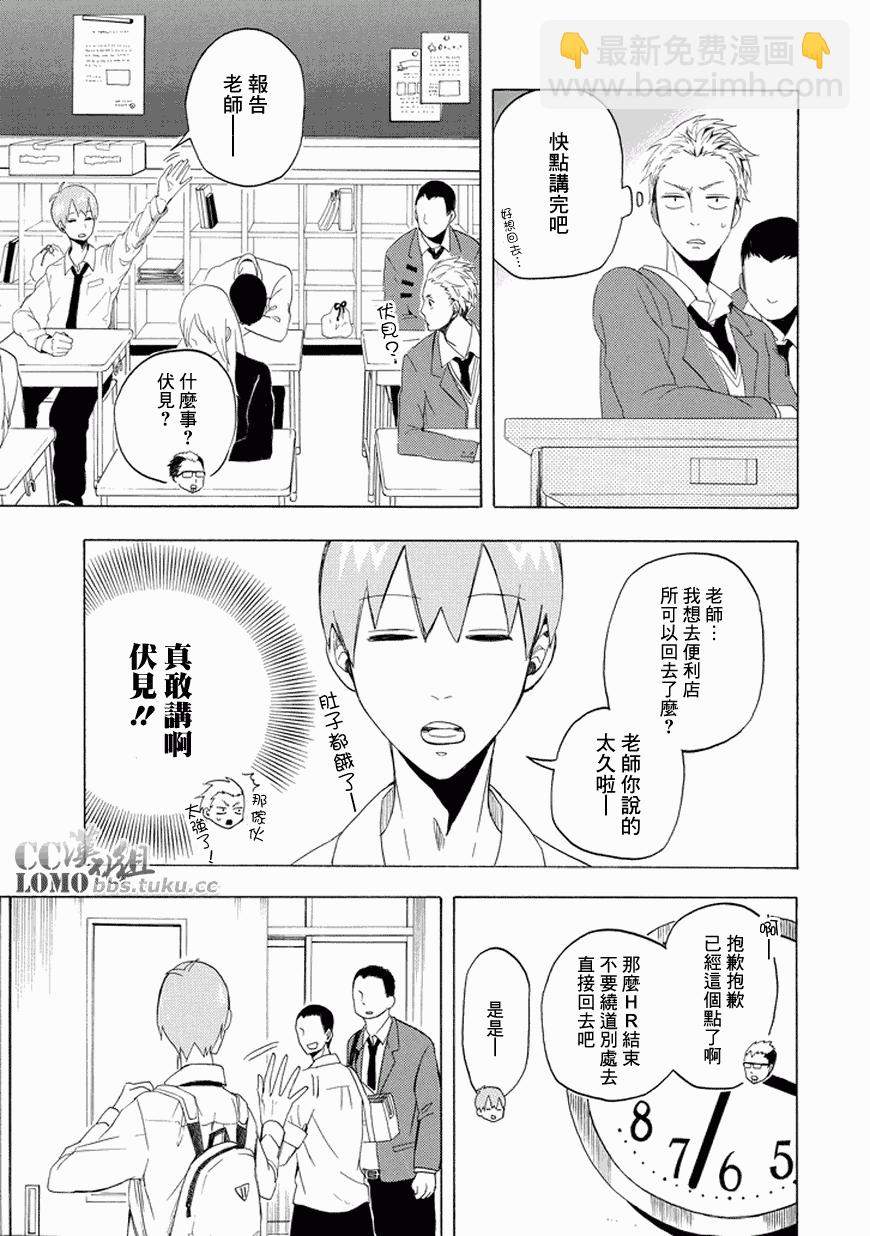 《忧郁的物怪庵》第12话 第15页